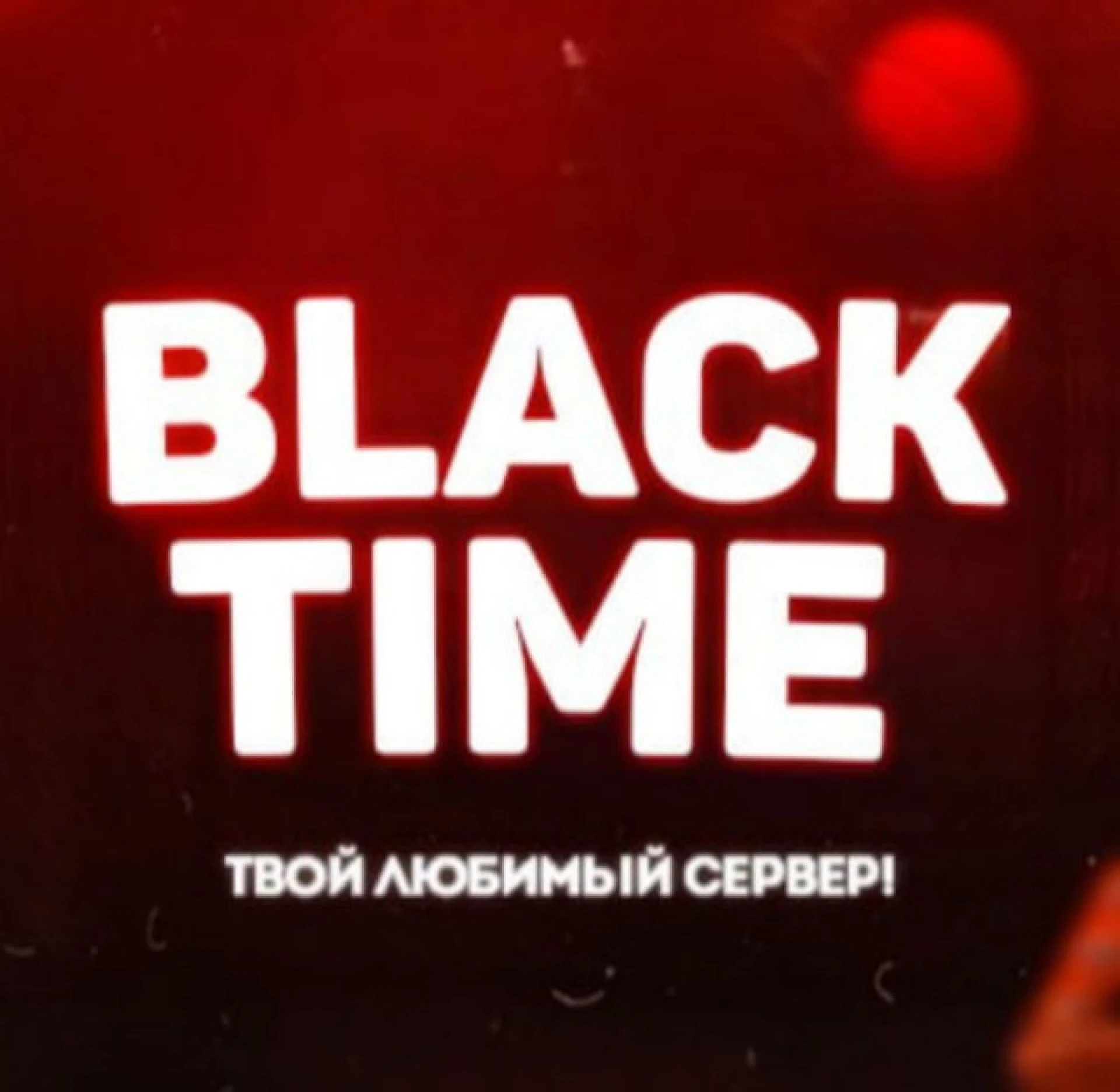 Скриншот 1