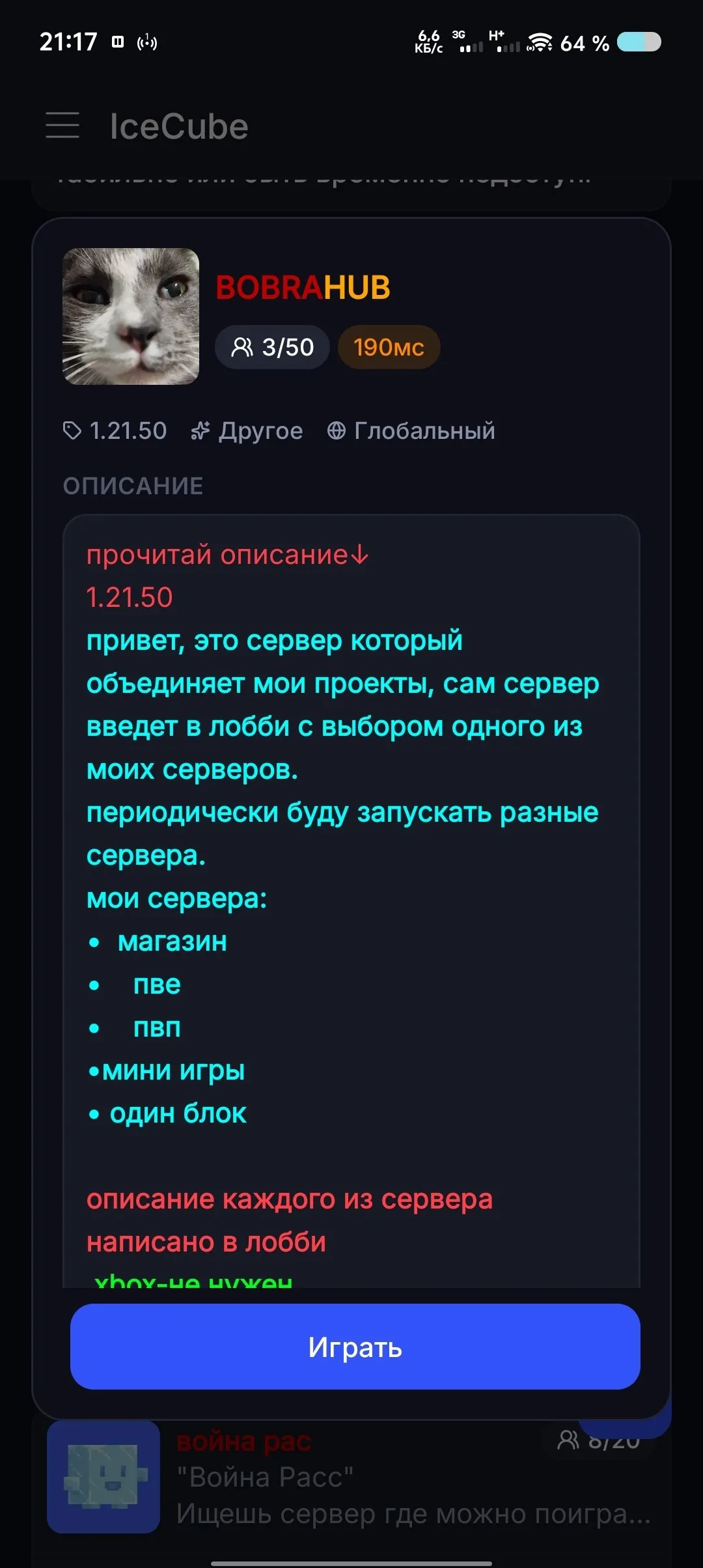 Скриншот 4