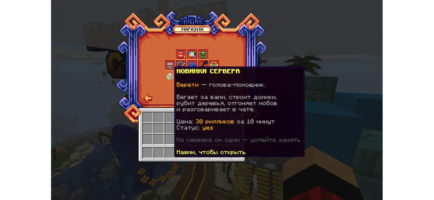 Скриншот 4