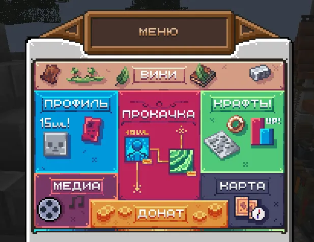 Скриншот 2