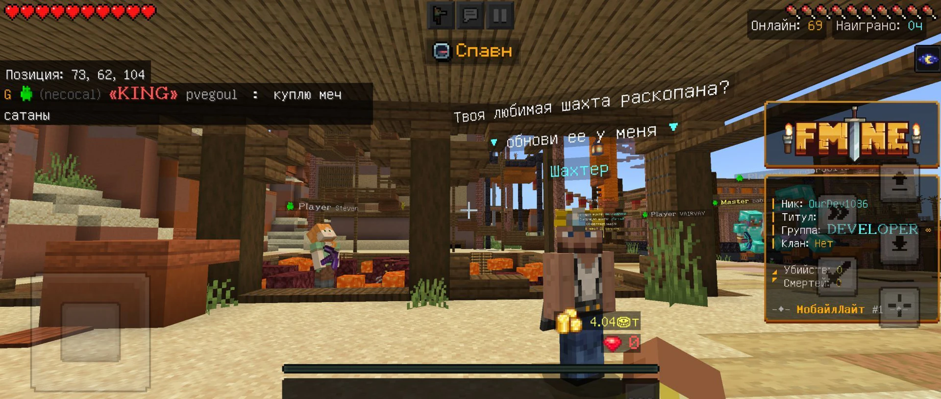Скриншот 4